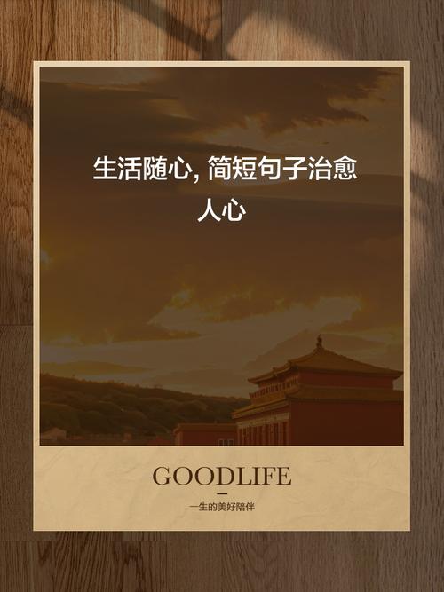 最治愈人心的句子,最治愈人心的句子,温暖心灵,抚慰情感。 第1张 最治愈人心的句子,最治愈人心的句子,温暖心灵,抚慰情感。 第1张