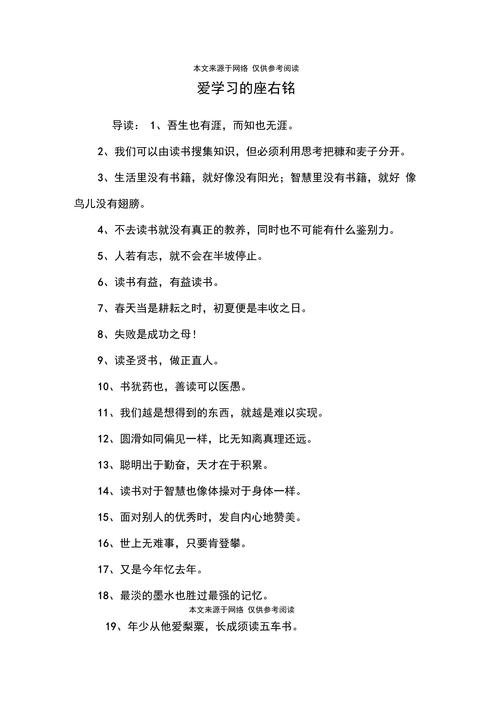 座右铭，座右铭，追求卓越，永不言弃  第1张