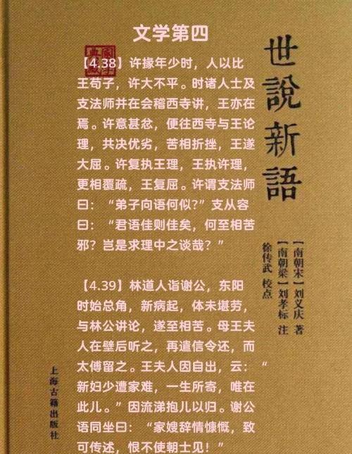 广莫曰世说新语3:郭林宗至汝南 第1张 广莫曰世说新语3:郭林宗至汝南 第1张