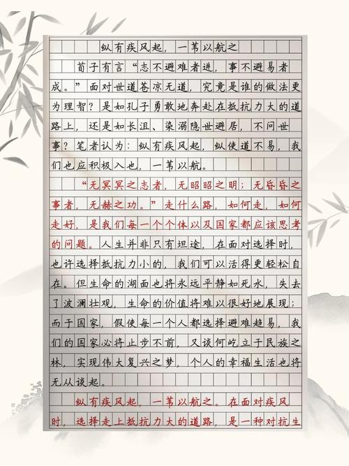 励志的话致自己作文 第1张 励志的话致自己作文 第1张