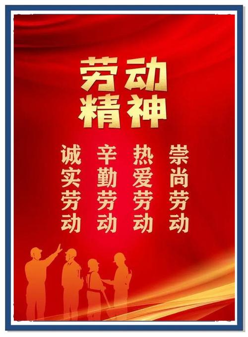 人民网评:劳动光荣,创造伟大,向每一个劳动者致敬! 第1张 人民网评:劳动光荣,创造伟大,向每一个劳动者致敬! 第1张