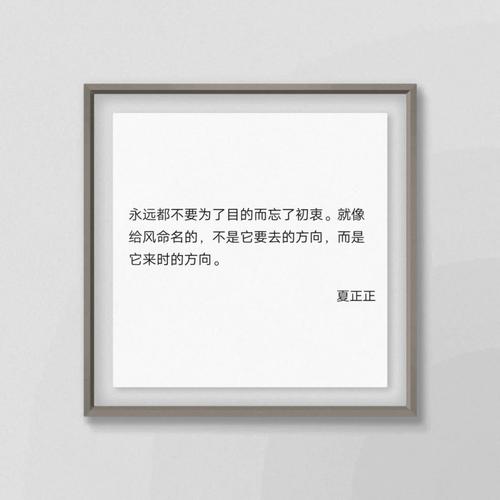 不忘初衷  第1张