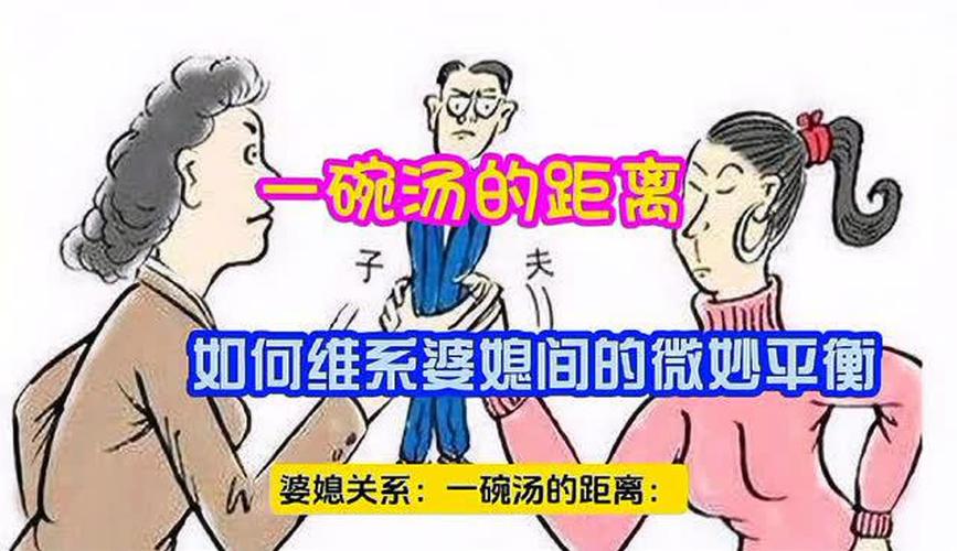 一碗汤的距离,亲情与距离的微妙平衡 第1张 一碗汤的距离,亲情与距离的微妙平衡 第1张