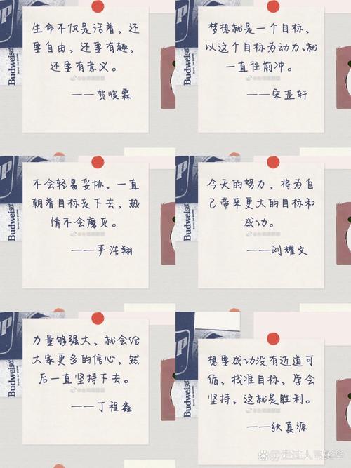 TFBOYS和时代少年团励志语录✨|留下你最喜欢的一句话吧  第1张