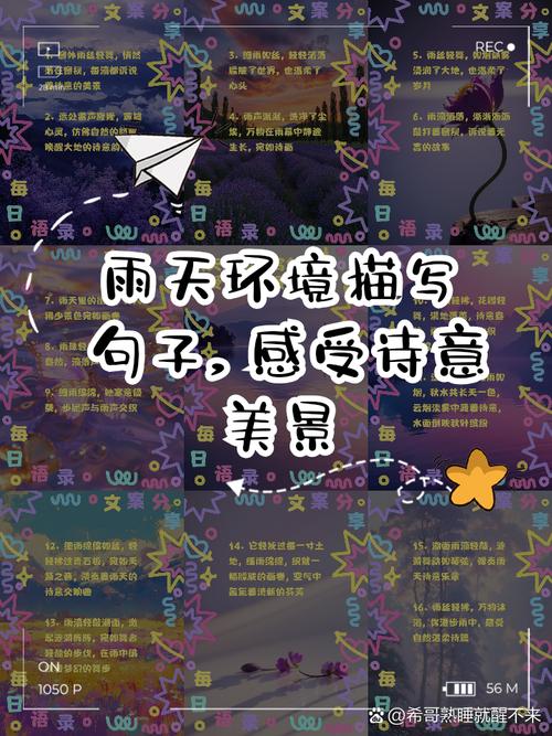 阴雨晴天优美句子分享——帮助孩子作文意境更进一步  第1张