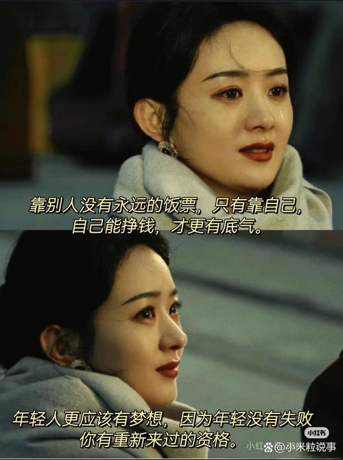 7句励志语录，她是正能量演员赵丽颖  第1张