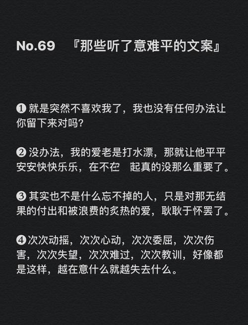 意难平的丧系短句文案  第1张