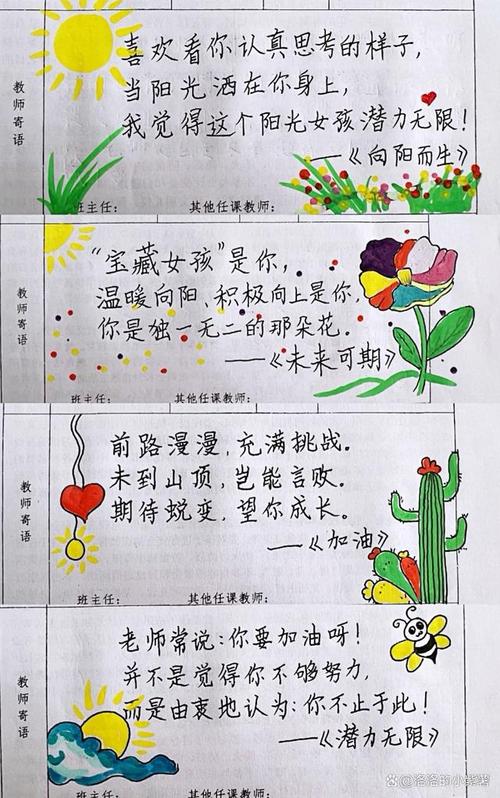 听听映湖路小学许珂老师说给孩子们的心里话……  第1张