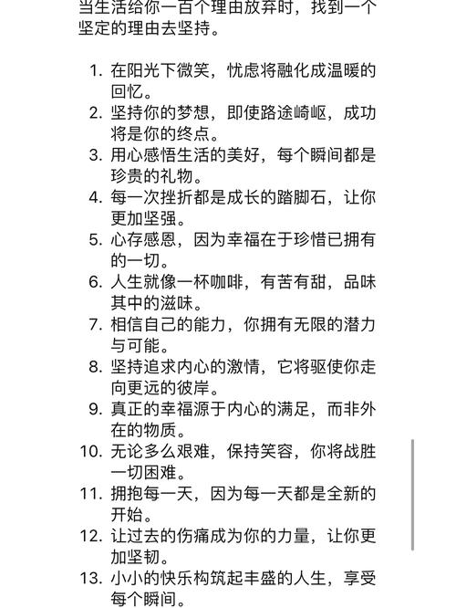 100句正能量经典短句，正能量经典短句集，100句激励你前行的力量源泉  第1张
