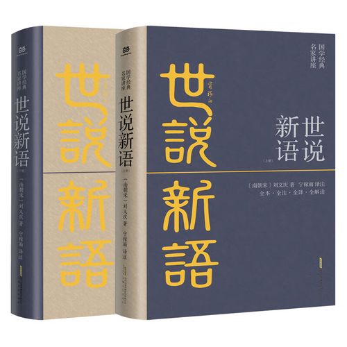 宁稼雨 | 唐写本《世说新书》残卷考述（下）  第1张