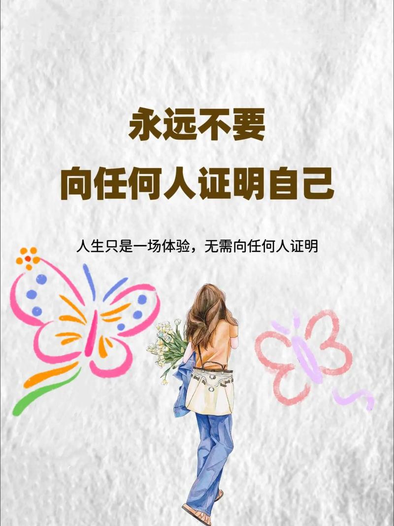 人生感悟致自己，人生感悟，致勇敢的自己  第1张