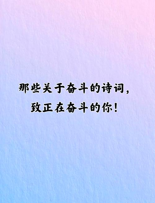 努力奋斗的金句，努力奋斗的励志金句  第1张