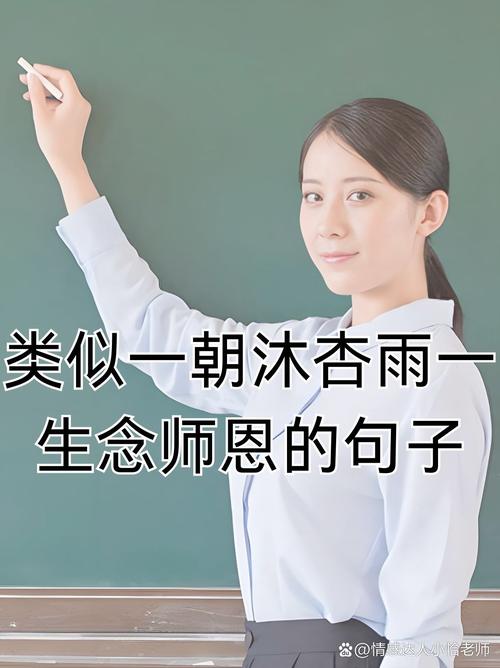 赞美老师的金句，赞美老师的金句，致敬教育之光，启迪心灵之师。  第1张