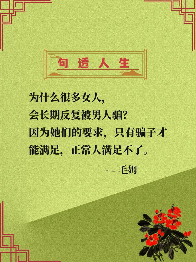 短短一句说透人生,人生短句,一语道破 第1张 短短一句说透人生,人生短句,一语道破 第1张