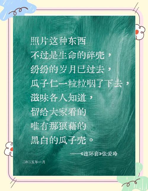 张爱玲经典语录100句,张爱玲经典语录精选100句 第1张 张爱玲经典语录100句,张爱玲经典语录精选100句 第1张