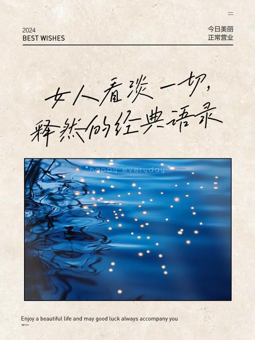 看淡了大彻大悟的句子，大彻大悟，心如明镜的智慧之句  第1张