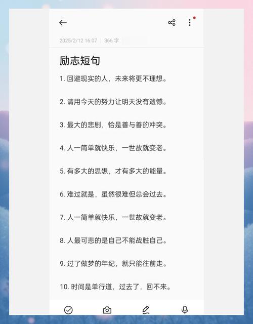 15字励志短句，15字励志短句，勇往直前，永不言败，追求卓越！  第1张