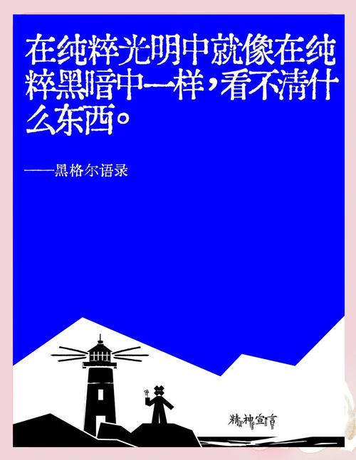 黑格尔十句名言,黑格尔十句经典名言 第1张 黑格尔十句名言,黑格尔十句经典名言 第1张