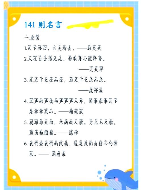 名人名言短句小学生,小学生名人名言短句精选 第1张 名人名言短句小学生,小学生名人名言短句精选 第1张