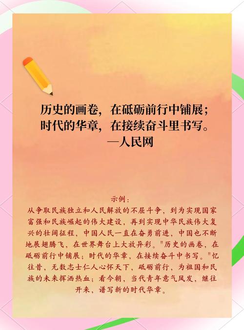 关于爱国的名言警句,爱国的名言警句,为民族复兴而奋斗,心怀家国情怀。 第1张 关于爱国的名言警句,爱国的名言警句,为民族复兴而奋斗,心怀家国情怀。 第1张