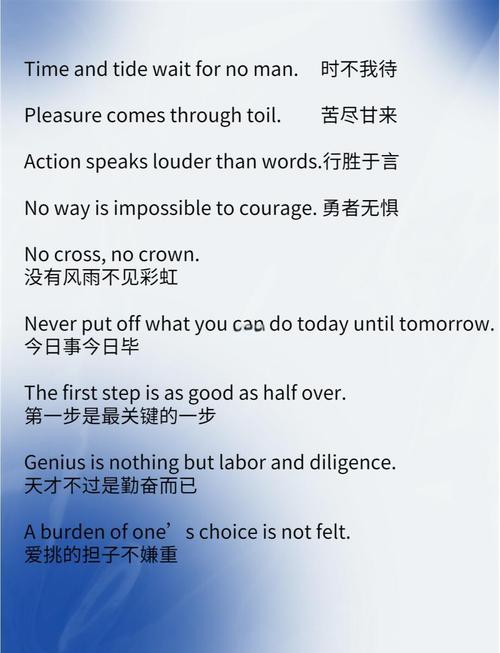 英语励志名言短句霸气,英语励志短句,霸气激发人生动力 第1张 英语励志名言短句霸气,英语励志短句,霸气激发人生动力 第1张