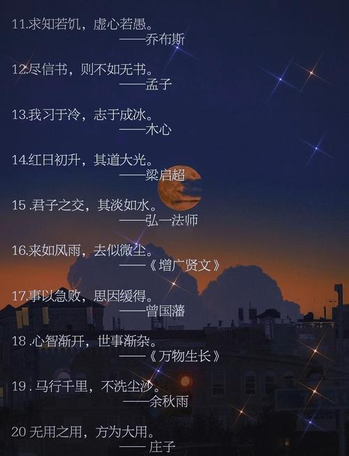 励志名言短句霸气八字，励志名言短句，霸气八言  第1张