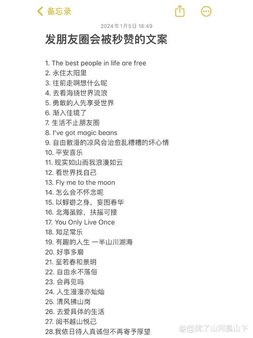 高情商发圈被秒赞的句子，高情商秒赞之句，朋友圈情商大比拼的标题。  第1张