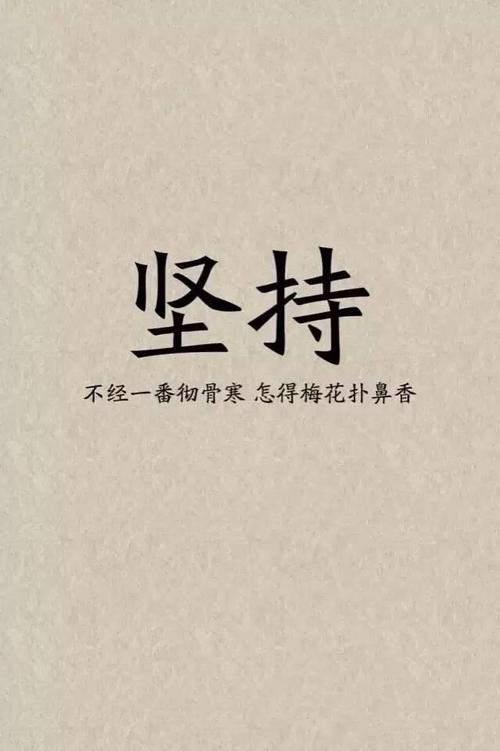 励志的文案短句，励志短句，勇往直前，梦想成真。  第1张