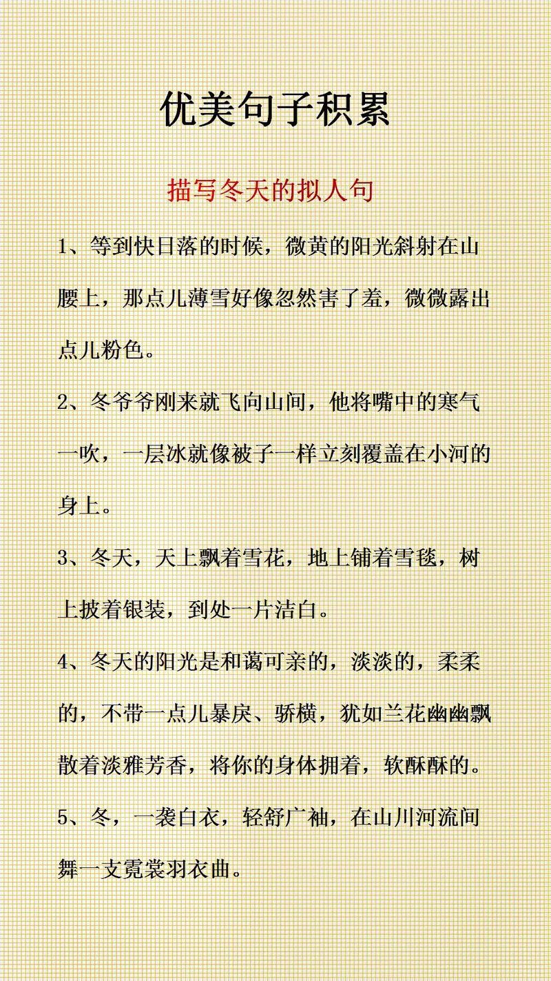 100句优美短句，100句优美短句精选  第1张