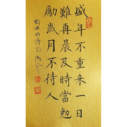 盛年不再是，岁月不待人  第1张