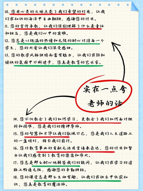 人民日报金句描写老师,人民日报金句赞颂,燃烧自我,照亮他人的无私老师 第1张 人民日报金句描写老师,人民日报金句赞颂,燃烧自我,照亮他人的无私老师 第1张