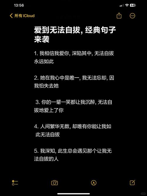 爱情名言名句优美句子，爱情名言，优美的句子，诉说心动的情感。  第1张