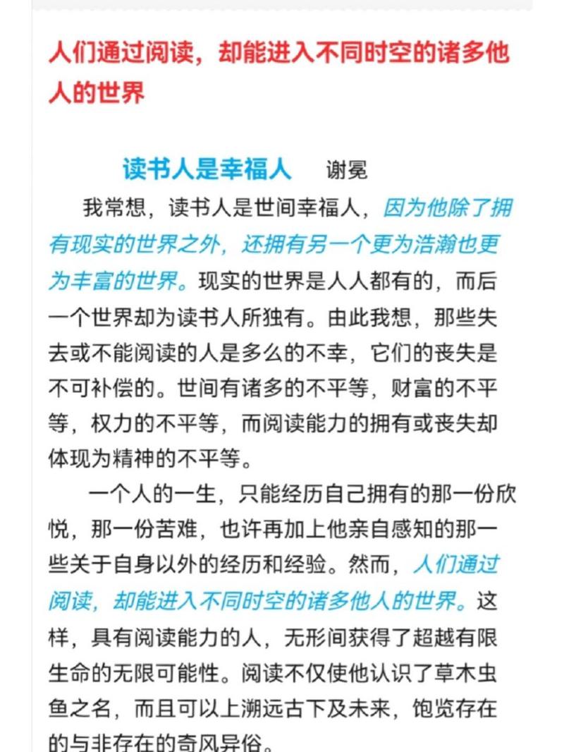 读书人是幸福人  第1张