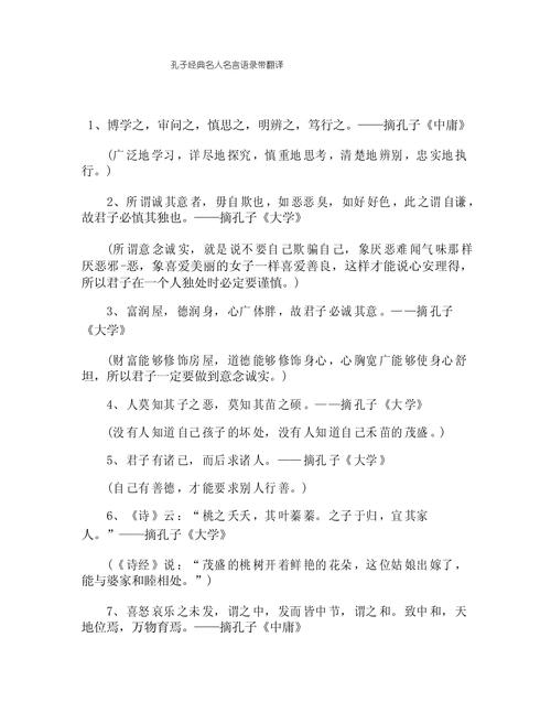 名人名言带解释大全，名人名言带解释，经典语录解析大全  第1张