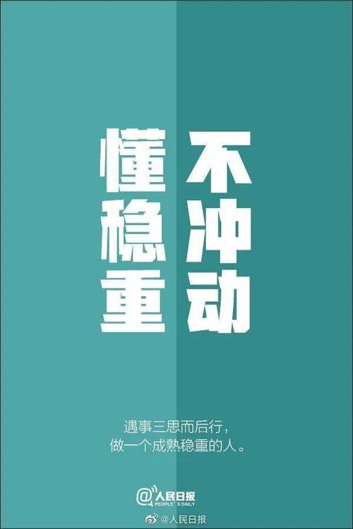 不要在冲动时做决定 第1张 不要在冲动时做决定 第1张
