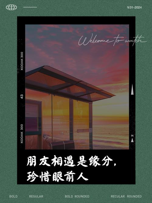 珍惜緣分,珍惜朋友 第1张 珍惜緣分,珍惜朋友 第1张