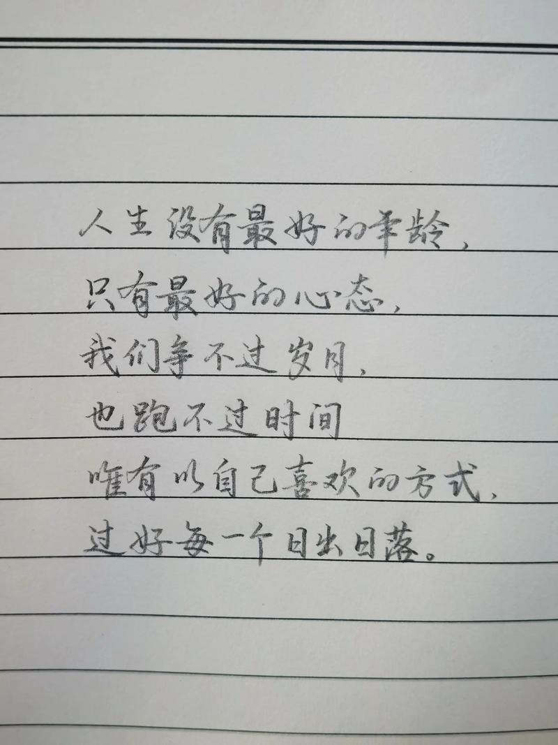 致自己的人生格言，自我启迪的人生格言  第1张