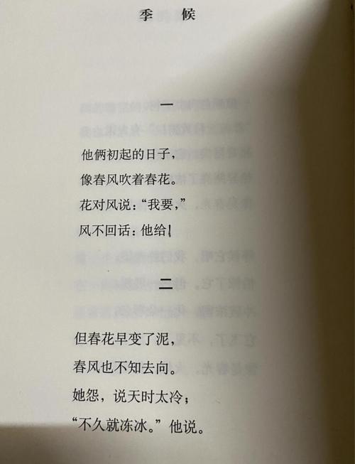 徐志摩经典语录,徐志摩经典语录精选 第1张 徐志摩经典语录,徐志摩经典语录精选 第1张