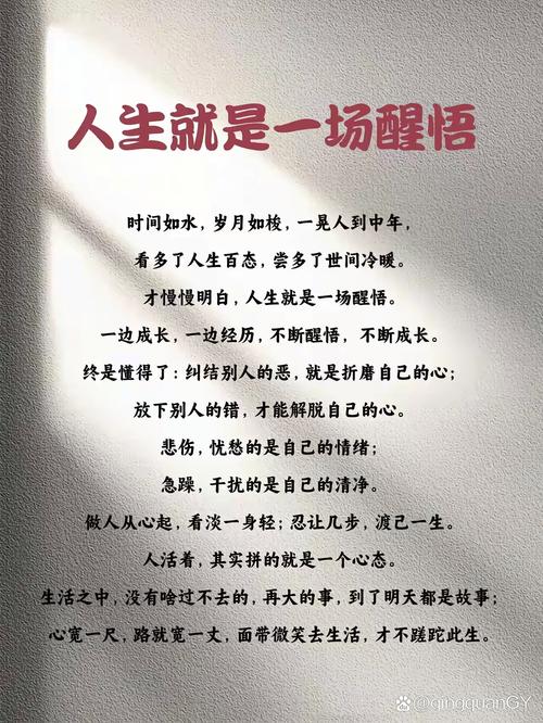 短短一句话说透人生,人生短句,一语道破世间繁华与沧桑。 第1张 短短一句话说透人生,人生短句,一语道破世间繁华与沧桑。 第1张