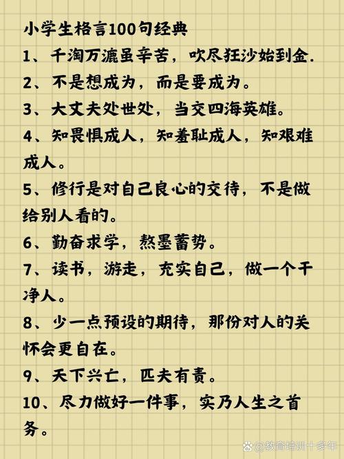 名人名言摘抄100句,名人名言精选集,100句智慧箴言 第1张 名人名言摘抄100句,名人名言精选集,100句智慧箴言 第1张