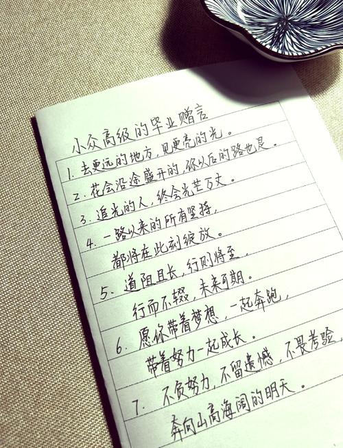 励志座右铭八个字，励志座右铭，奋发向前，勇攀高峰。  第1张