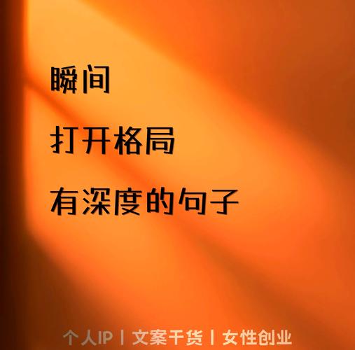 有深度有品味的句子，品味深度，经典语句的魅力  第1张