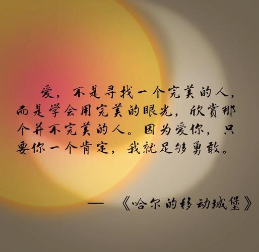 宫崎骏最浪漫的情话,宫崎骏笔下的浪漫情话,深情告白与梦幻承诺 第1张 宫崎骏最浪漫的情话,宫崎骏笔下的浪漫情话,深情告白与梦幻承诺 第1张