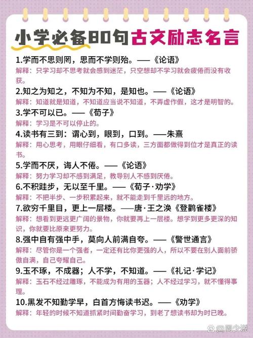 国学经典名句500句，国学经典名句精选500句  第1张