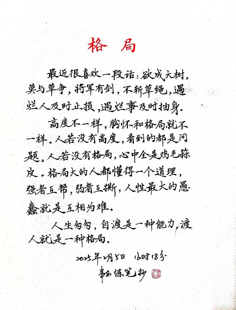 格局大气经典语句,经典大气格局之语 第1张 格局大气经典语句,经典大气格局之语 第1张
