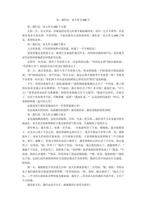 一是家人，二是淘汰  第1张