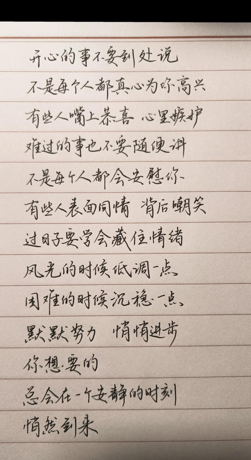 每日一句励志短句，每日一句励志短句，勇敢追梦，无畏前行。  第1张