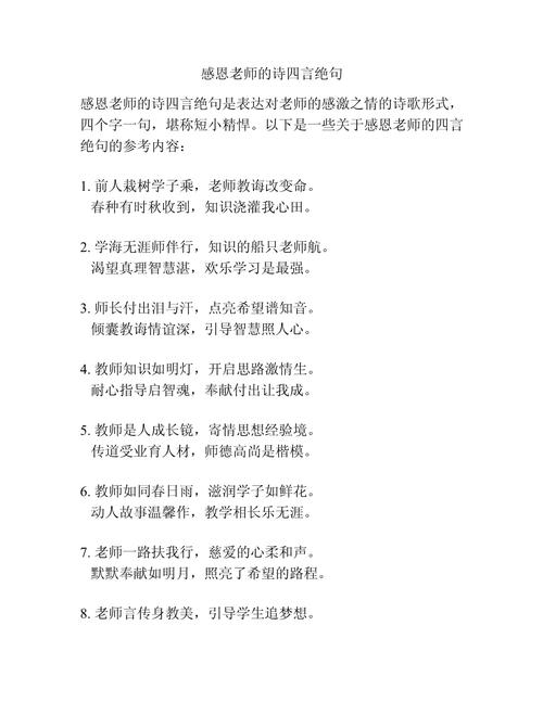 感谢师恩的千古名句，感恩师恩的千古名句  第1张