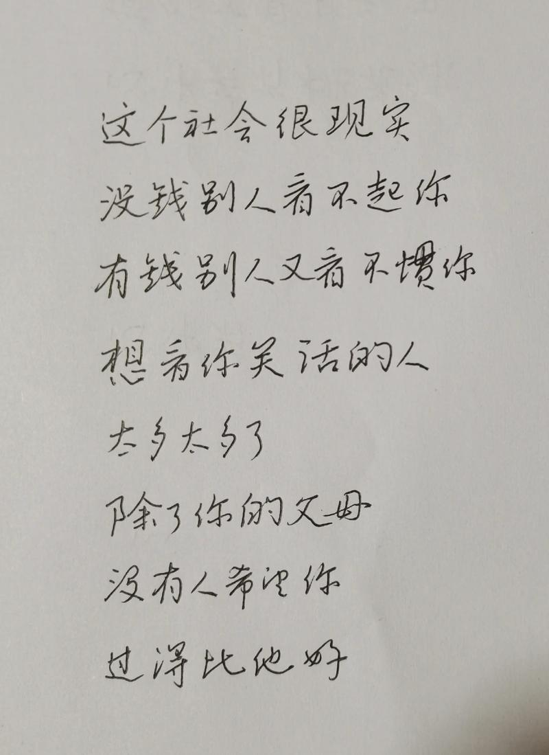 有一句话叫现实很骨感,现实很骨感的启示 第1张 有一句话叫现实很骨感,现实很骨感的启示 第1张