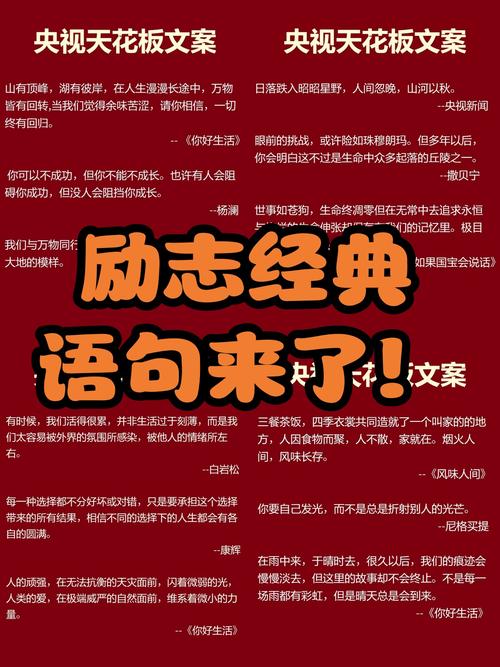 励志的句子经典语句简短，励志经典短句，点燃心灵之火。  第1张